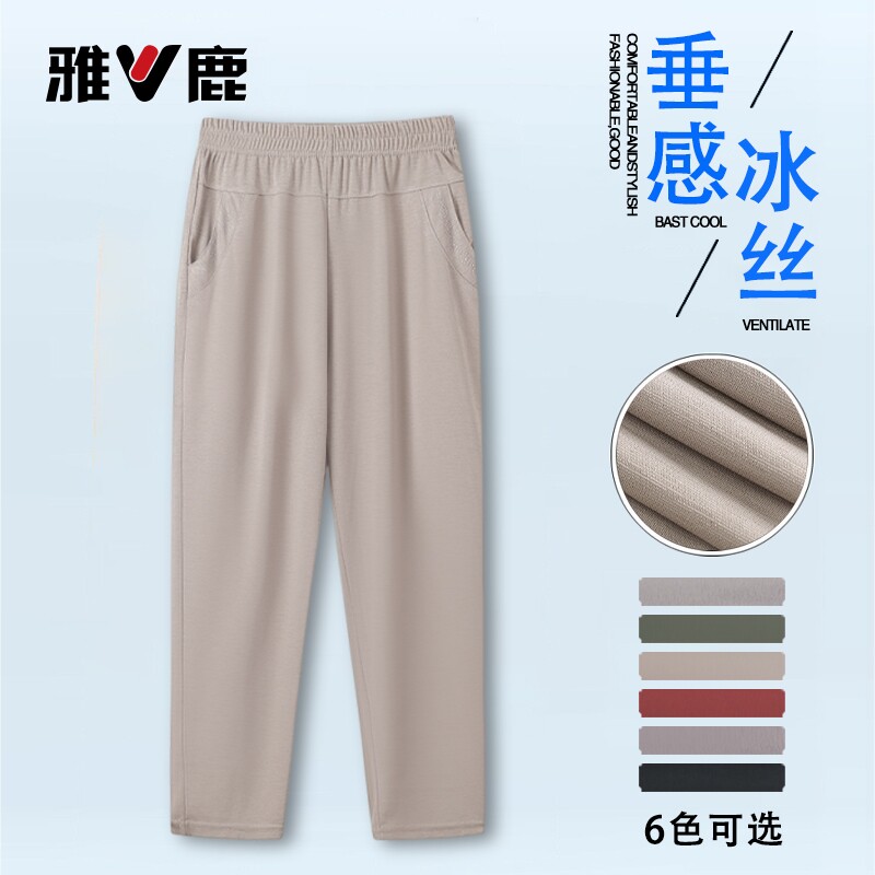 【雅鹿正品】中年妈妈冰丝速干裤女夏季薄款奶奶夏天轻薄九分裤子