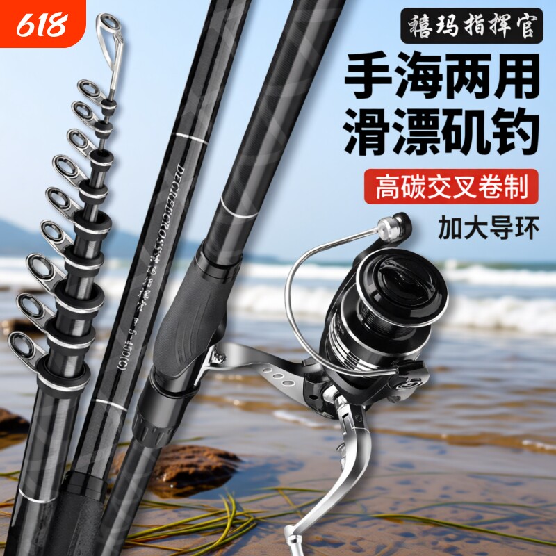 矶竿矶钓竿长节超硬远投滑漂专用竿手海两用大导环矶杆鱼竿碳素