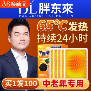 老人专用暖宝宝贴自发热保暖热帖热敷暖胃暖脚艾草官方旗舰店正品