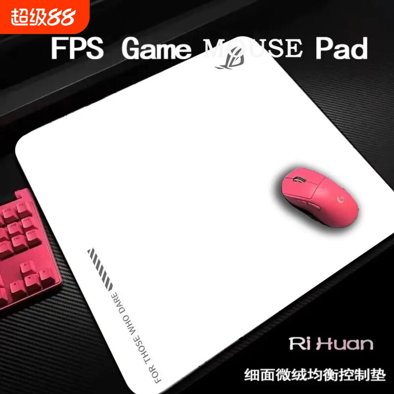 电竞鼠标垫FPS专用超大粗面控制垫吃鸡CS2瓦办公专用垫细面滑鼠垫