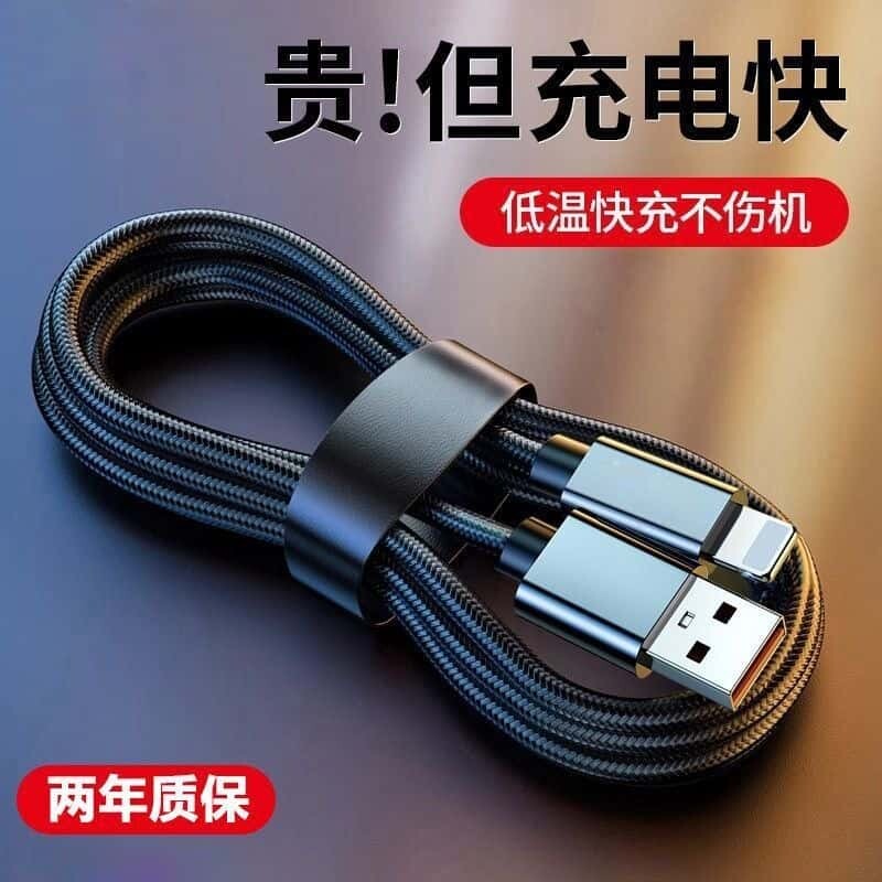 USB编织快充数据线lightning适用苹果14pro/13/12/11xr/iPhone6/7/8手机iPad平板车载充电宝快充电线芯片老款图片