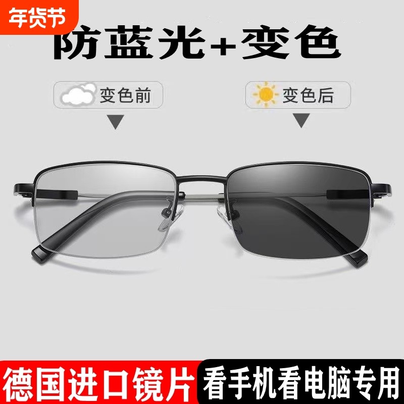 防辐射抗蓝光疲劳变色眼镜男平光无度数护护看手机不伤眼日夜两用