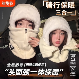 帽子女冬季骑行电动车保暖加绒防风面罩防寒围脖一体男士骑车神器
