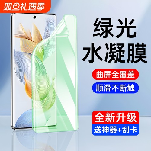 适用魅族20/21水凝膜Meizu18pro手机膜21note钢化软膜18s/spro18x17pro20pro贴膜真空划痕修复保护护眼曲面