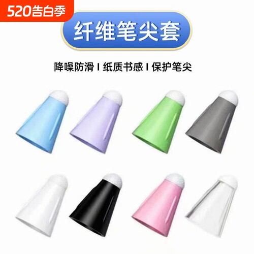 适用苹果/华为纤维套降噪静音