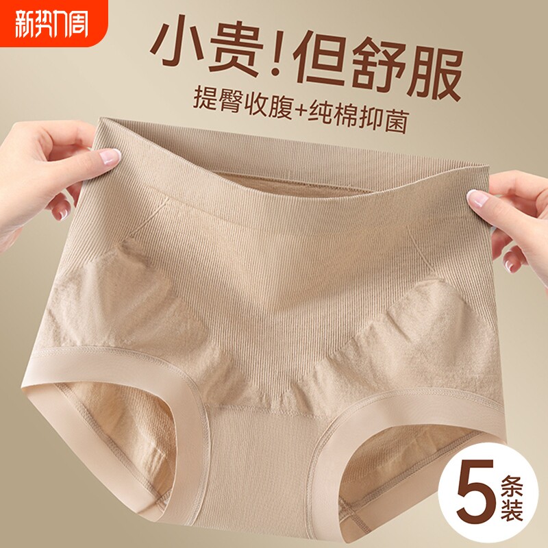 收腹内裤女士A抗菌强力收小肚子提臀2026无痕三角短裤透气中腰