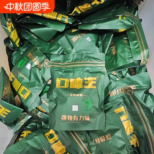 湖南特产口味王槟榔100元气吞山河绿鬼绿口可扫溯源码正品裸包