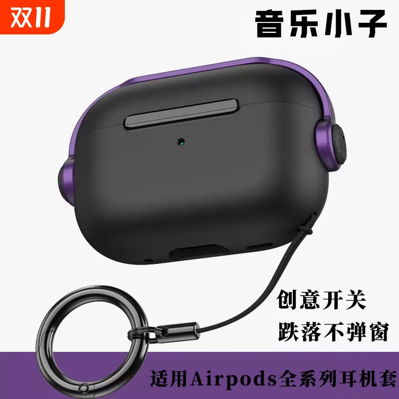适用苹果耳机防掉耳机保护套