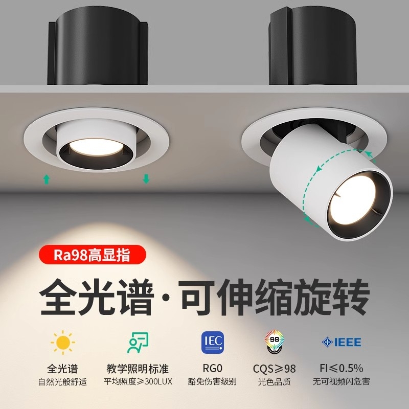 伸缩拉伸式射灯嵌入式可调节角度客厅家用象鼻灯玄关聚光灯开孔75