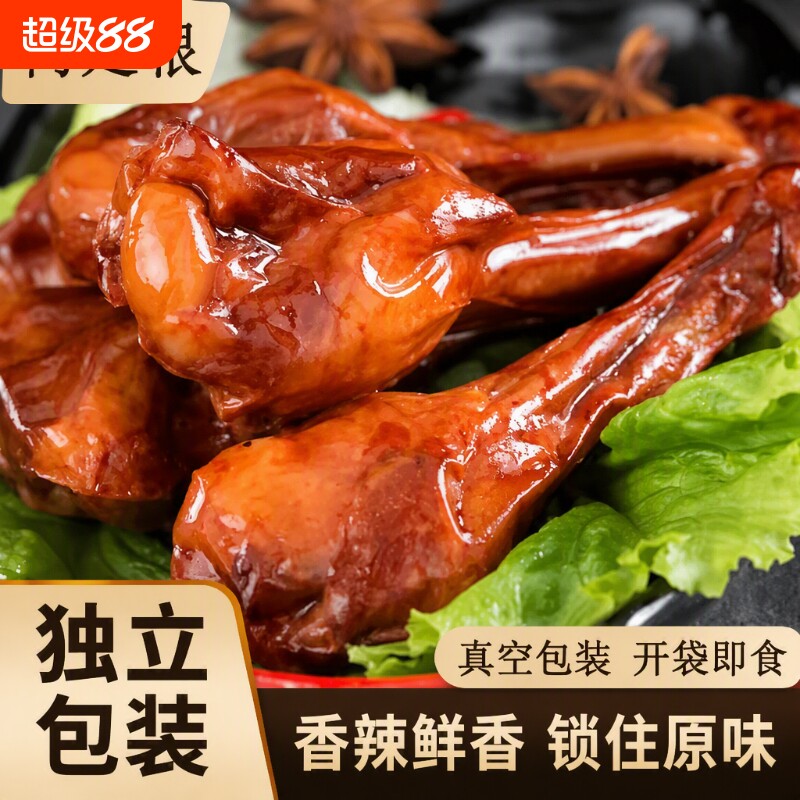 鸭小腿盐焗鸭翅跟熟食零食特产小吃真空包装即食解馋好吃清真追剧