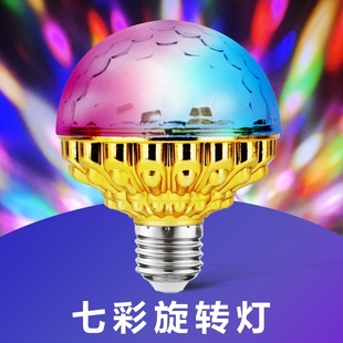 春节旋转彩灯福字灯360度旋转七彩旋转灯七彩闪光灯七彩灯氛围灯