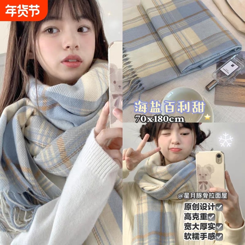 奶呼呼氛围感格子围巾2025新款女冬季韩系百搭学生保暖围脖高级,服饰配件/皮带/帽子/围巾,围巾/丝巾/披肩,淘宝优惠券,粉丝福利购,淘宝优惠卷