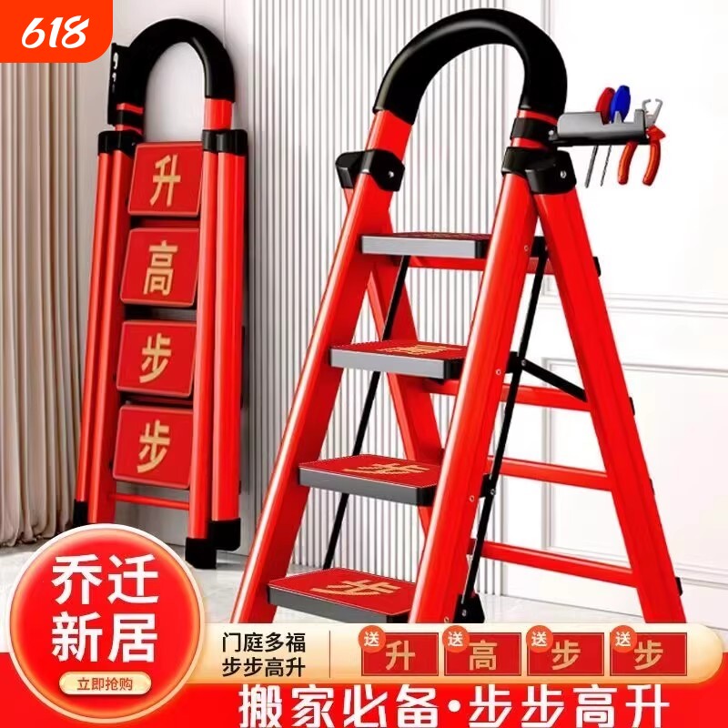 梯子家用折叠乔迁之喜红伸缩楼梯人字梯加厚爬梯台阶步梯搬家梯子