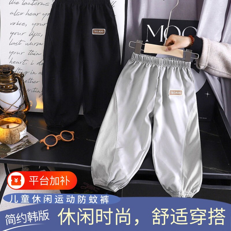 儿童裤子防蚊裤夏季速干裤薄款中大新款透气网眼裤宝宝夏款拼接裤