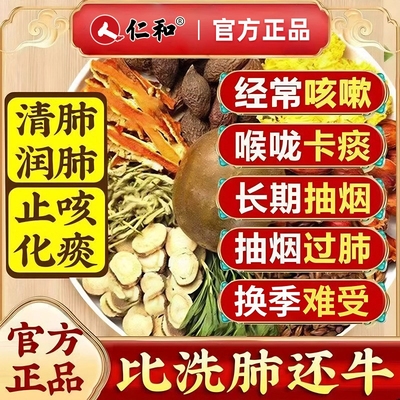 化痰止咳胖大海仁和罗汉果养生茶