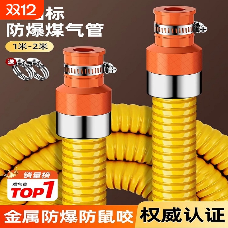 天然气波纹燃气管2025新国标专用螺插防爆煤气专用不锈钢金属软管