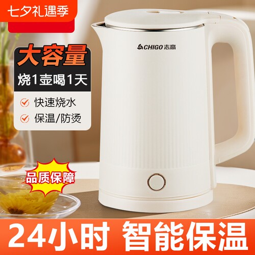 志高保温电热水壶|超3.4万次加购