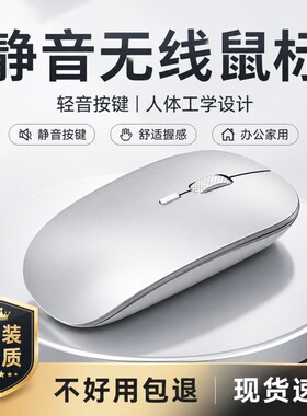 笔记本鼠标无线蓝牙游戏电脑适用戴尔联想华为小米2025办公静音