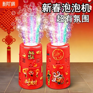 泡泡机春节过年儿童仿真电动烟花新年除夕全自动礼花礼炮结婚玩具