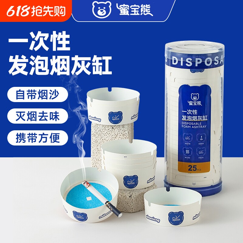 便携式一次性发泡烟灰缸快速去味灭烟吸附烟灰酒吧网咖批发烟灰缸