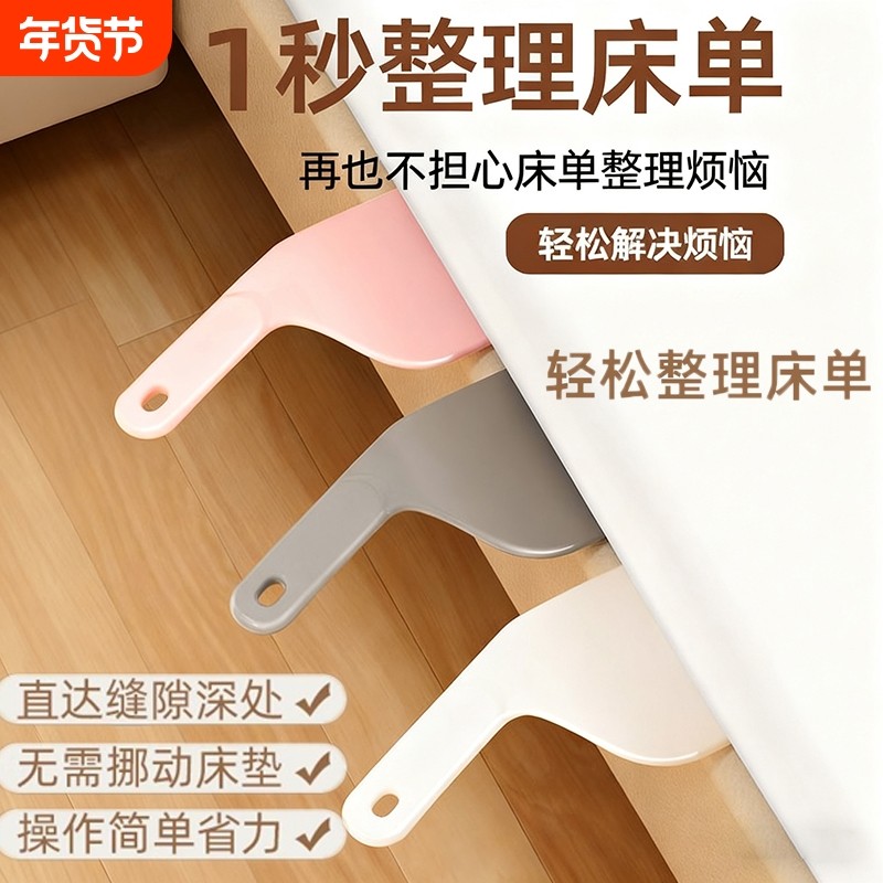 铺床单神器塞床缝床垫抬高工具床铺整理被单防滑不跑不移位固定器,收纳整理,床垫抬高器,淘宝优惠券,粉丝福利购,淘宝优惠卷