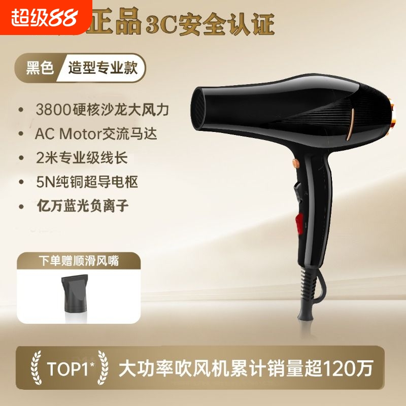 【特大风力】发廊专用电吹风机大功率理发店发型师专用吹风筒921