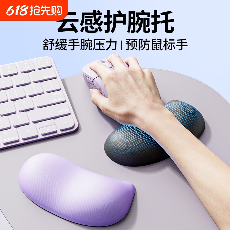 硅胶护腕托桌面鼠标护腕垫防腱鞘炎办公电竞垫手腕托手托护手腕