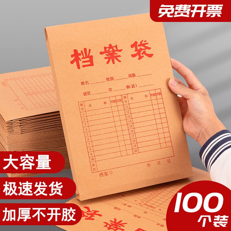 恒利源加厚牛皮纸档案袋图片