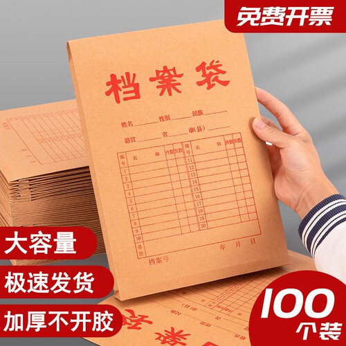 恒利源加厚牛皮纸档案袋