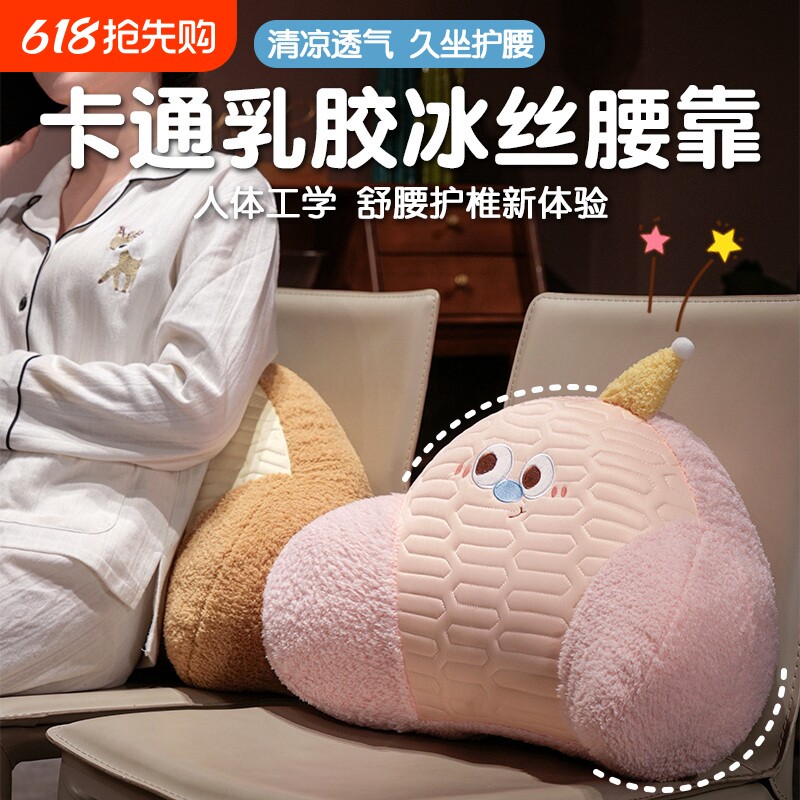 多巴胺乳胶腰靠睡觉枕头午睡趴枕宿舍睡觉抱枕靠背可拆洗卡通靠垫