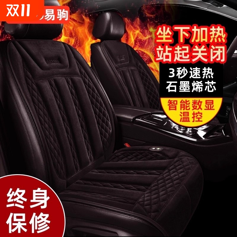 汽车坐垫加热冬季单座椅垫车载电加热改装毛绒座垫12v24v保暖简约