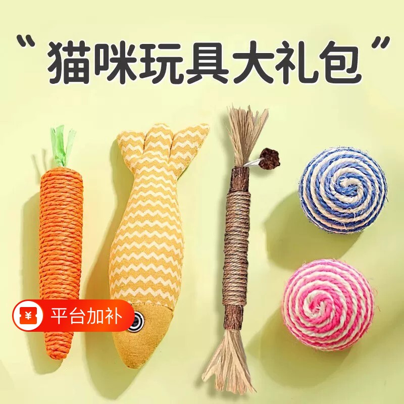 猫咪玩具磨牙洁齿自嗨解闷逗猫棒德文猫消耗体力用品薄荷萝卜互动
