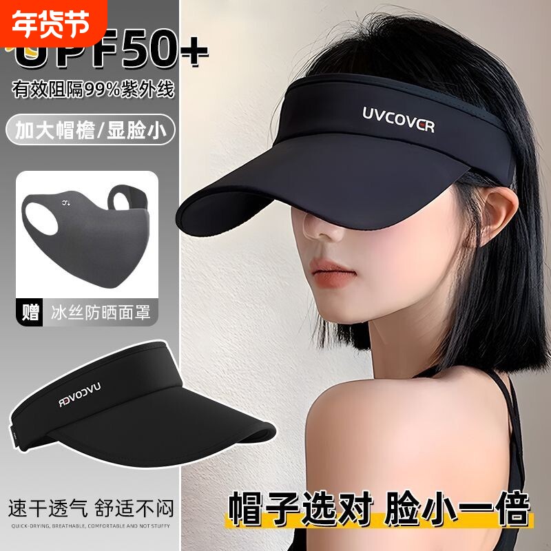 空顶防晒遮阳帽防紫外线太阳帽跑步运动鸭舌帽显脸小圆脸速干防护