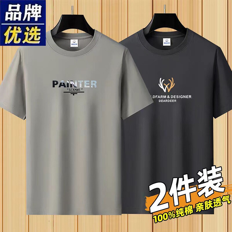 品牌纯棉短袖T恤男士半袖圆领体恤宽松休闲透气上衣服白色黑色