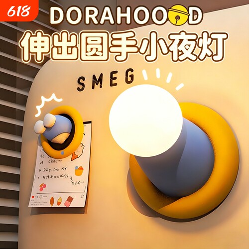 哆啦a梦【伸出圆手小夜灯】