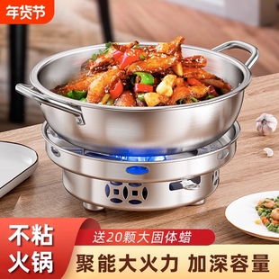 固体酒精炉子小火锅家用不锈钢干锅锅具炉灶专用户外便携锅仔商用