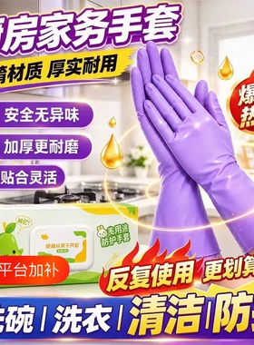 丁腈手套厨房洗碗耐用家务清洁女橡胶家用干活专用一次性加长防水