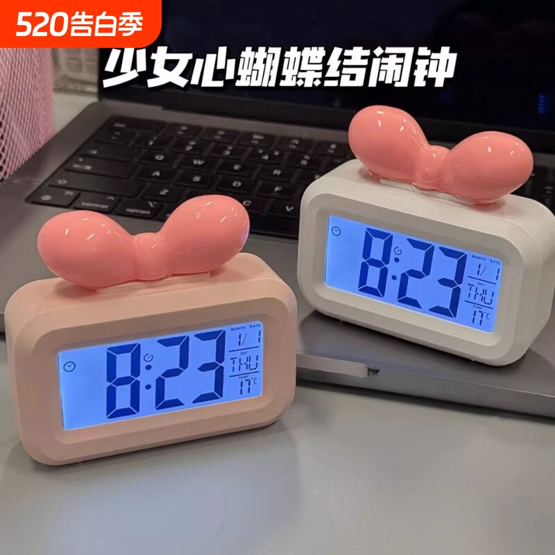 【蝴蝶结】闹钟学生专用起床神器闹铃2025新款智能电子时钟桌面表