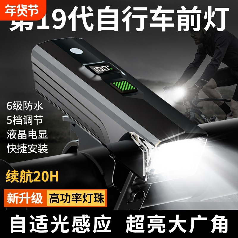 自行车夜骑灯超亮骑行装备尾灯山地车公路车灯单车夜行夜间照明灯