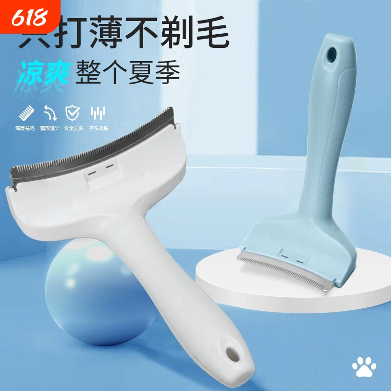 猫毛打薄器猫咪梳子两用脱毛梳去浮毛短毛长毛宠物清洁专用弧形