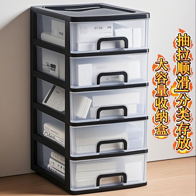 抽屉式桌面收纳盒|117人收藏