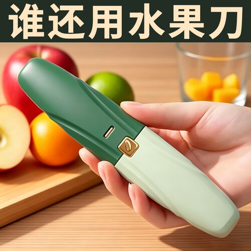 水果刀家用削皮刀二合一宿舍用学生刮皮器便携多功能苹果去皮神器
