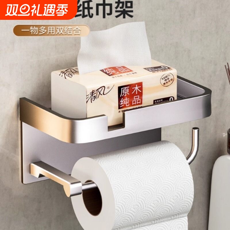 卫生间纸巾盒免打孔卷纸架厕所厕纸洗手间壁挂式抽纸置物架子收纳