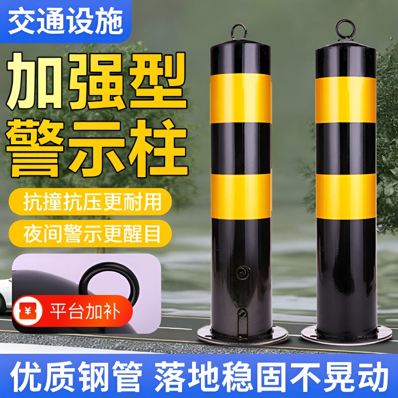 加厚钢管防撞警示柱前地锁柱子交通设施占位锁立柱可拆卸地桩