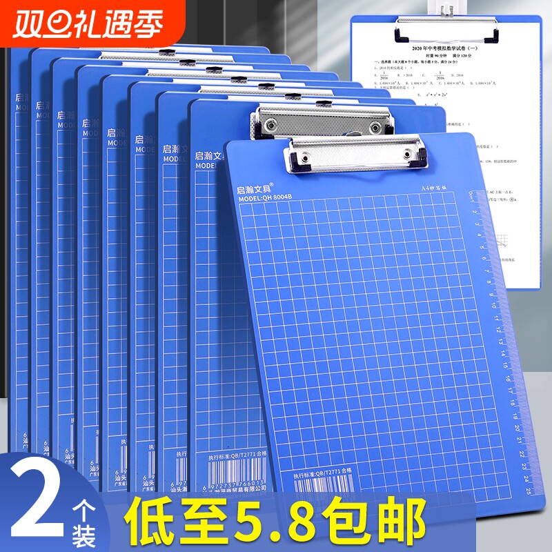 文件夹板塑料硬板板夹a4纸夹子写字板书写垫板a5本夹子a4竖收纳单子本菜单夹点菜夹板文件板办公用品大全