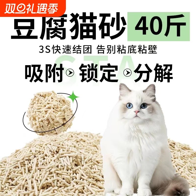豆腐猫砂除臭无尘混合猫砂秒10斤20斤40斤冲马桶不粘底原味奶香
