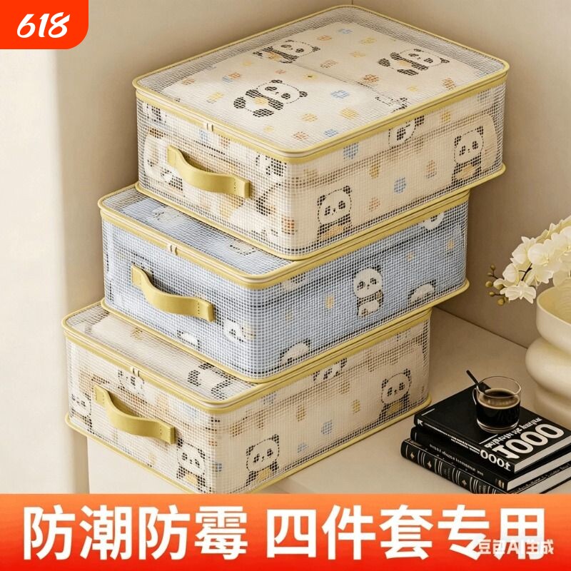 网纱四件套收纳袋床品专用透明床上防尘防潮家用衣服衣物整理袋子