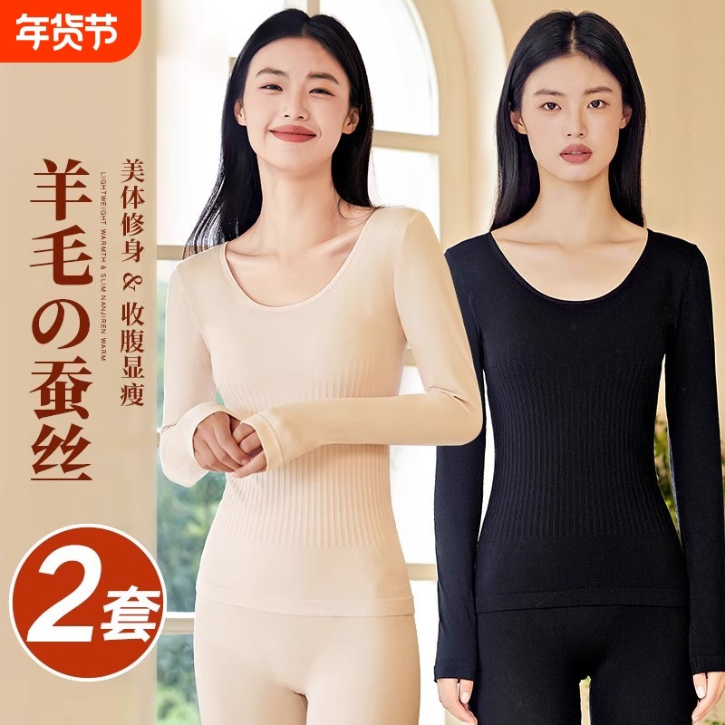 保暖女发热打底棉毛衫秋衣秋裤套装冬季贴身锦纶羊毛舒适美体亲肤,女士内衣/男士内衣/家居服,保暖套装,淘宝优惠券,粉丝福利购,淘宝优惠卷