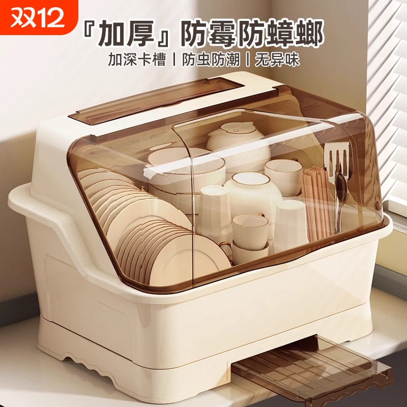 【家政推荐】碗碟收纳盒带沥水