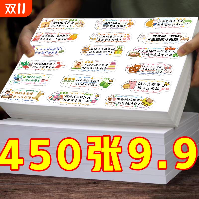 励志文字贴纸正能量|千人加购
